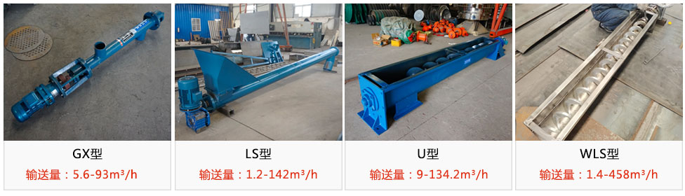 不同型號(hào)輸送量不同，價(jià)格不同